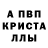 МЕТАМФЕТАМИН Декстрометамфетамин 99.9% mihail kopra