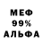 Меф мука Deji Adeleye