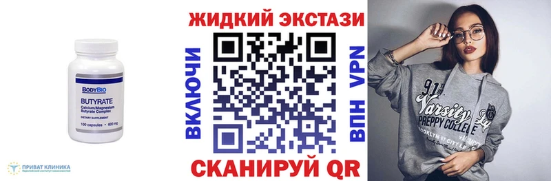 БУТИРАТ Butirat  Купить  Пласт 