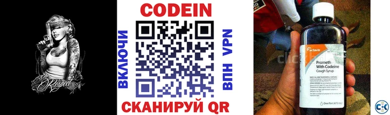 Codein напиток Lean (лин)  Купить  Пласт 