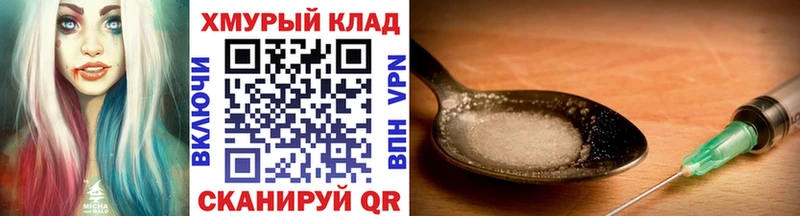 ГЕРОИН афганец Купить Пласт