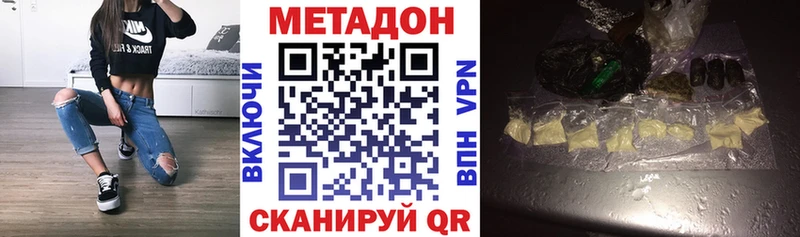 МЕТАДОН methadone Купить закладки Пласт
